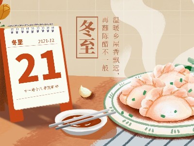 睿寂行空壓機祝大家冬至安康！
