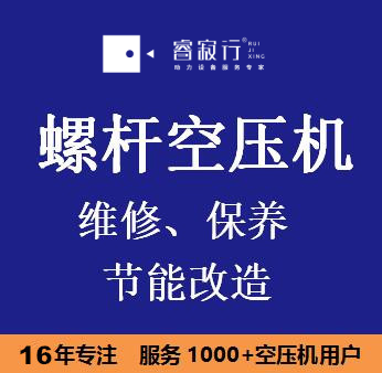 螺桿空壓機(jī)哪個牌子好？