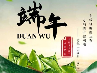 濃情端午，睿寂行空壓機“粽”情于你