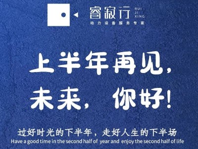 睿寂行空壓機|時光下半場，奮斗正當時