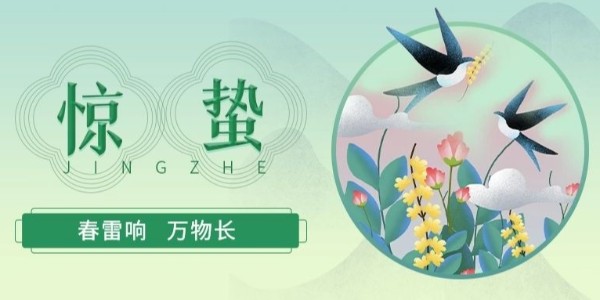 睿寂行空壓機|微雨眾卉新，一雷驚蟄始